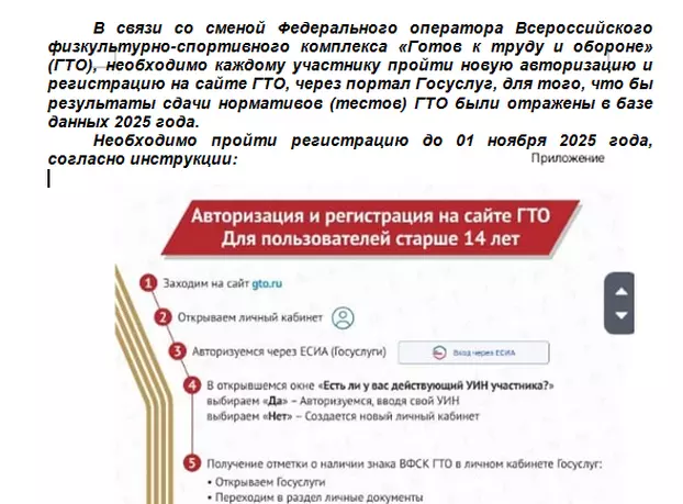 Инструкция по регистрации